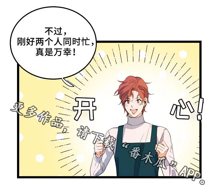 忆思亲是什么意思漫画,第58章：好想马上见到你5图