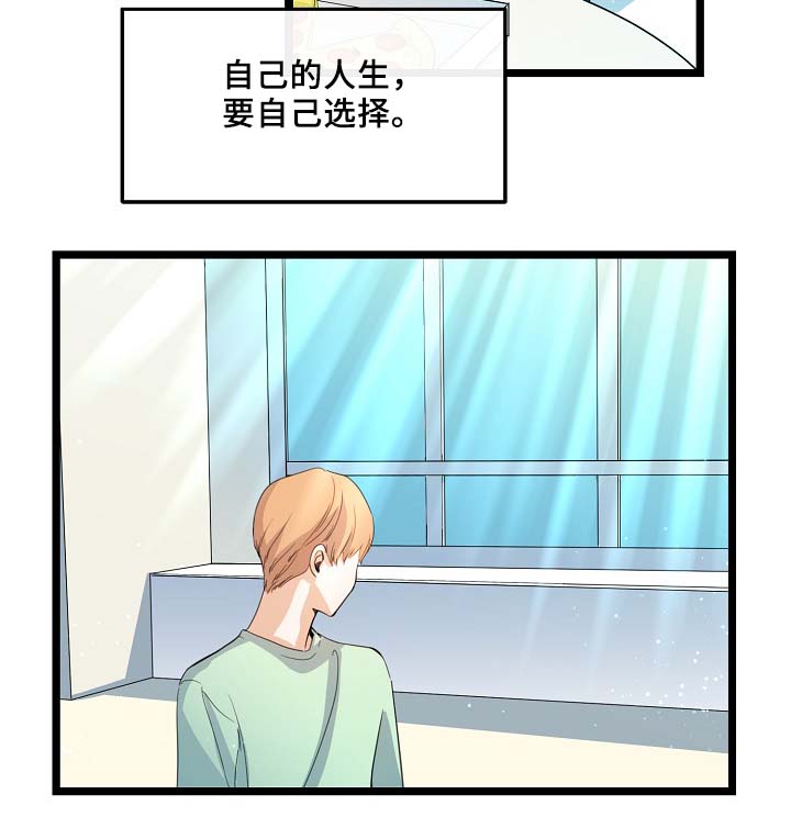 忆思亲是什么意思漫画,第56章：其实很爽的3图