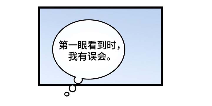 忆思亲是什么意思漫画,第60章：总是会在意4图