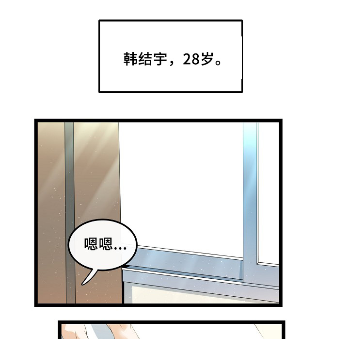 思忆情深漫画,第55章：稳定的人生2图