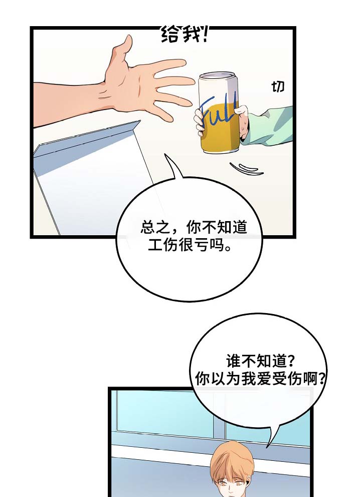 思忆情深漫画,第55章：稳定的人生1图