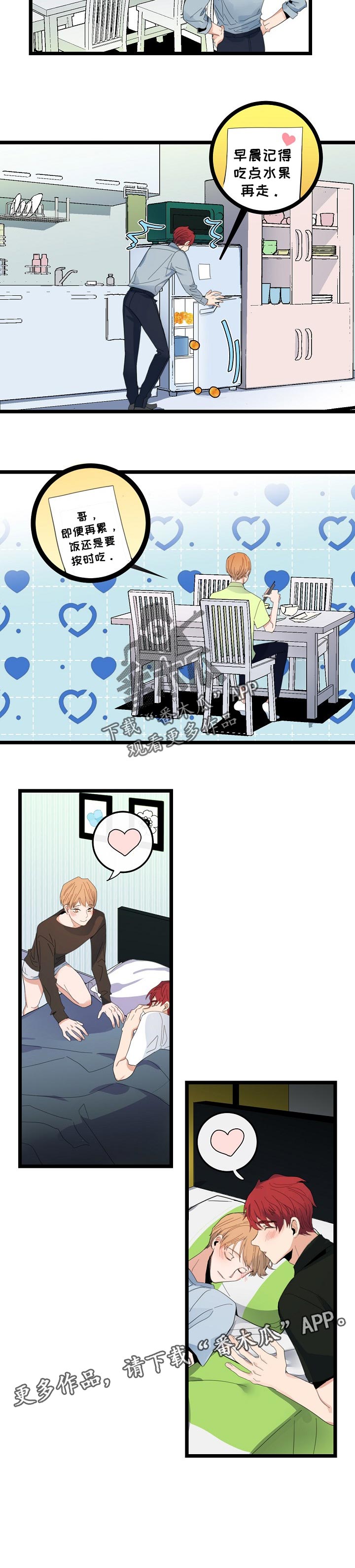 思忆情深漫画,第88章：职场生活4图