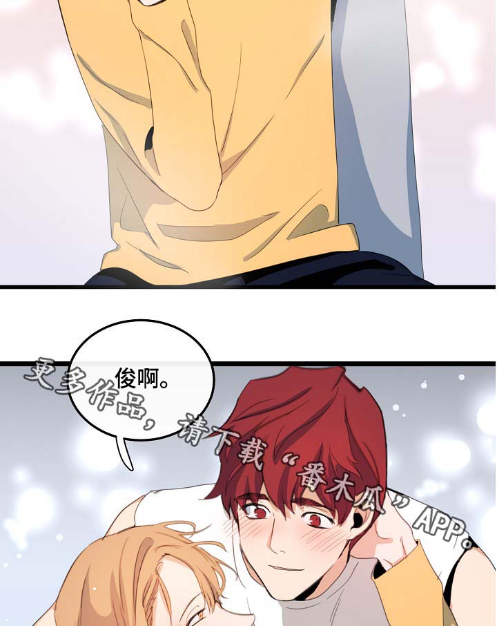 思忆情深漫画,第62章：尽情相爱3图