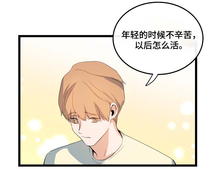 思忆情深漫画,第59章：车老师1图