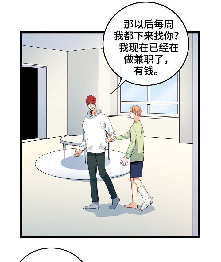 思忆粤语发音漫画,第61章：重逢4图