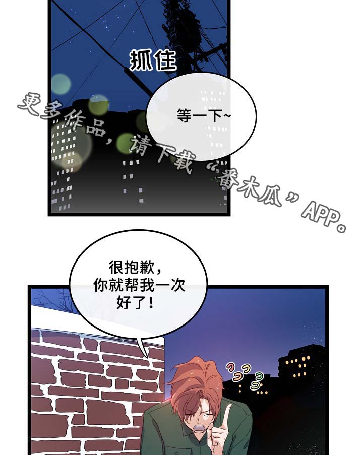思忆情深漫画,第57章：咖啡店2图