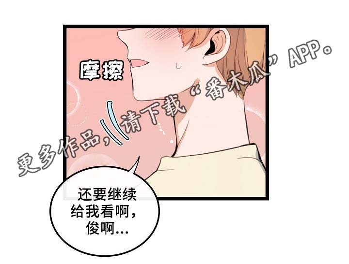 思忆的含义是什么漫画,第58章：好想马上见到你5图