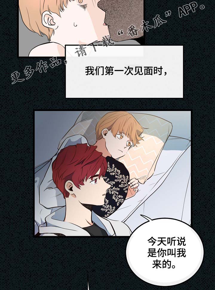 思忆情深漫画,第61章：重逢1图