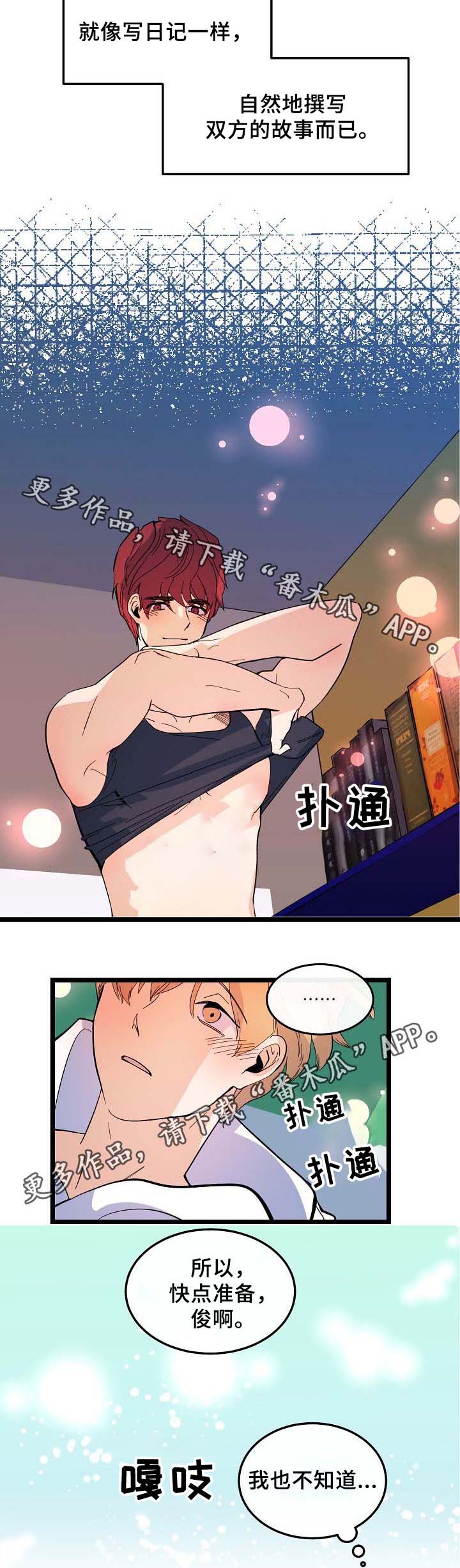 思忆情深漫画,第52章：送行3图