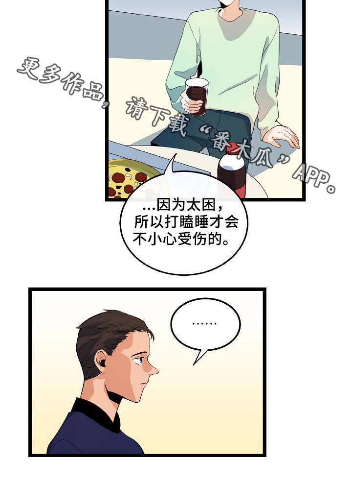 思忆情深漫画,第55章：稳定的人生2图