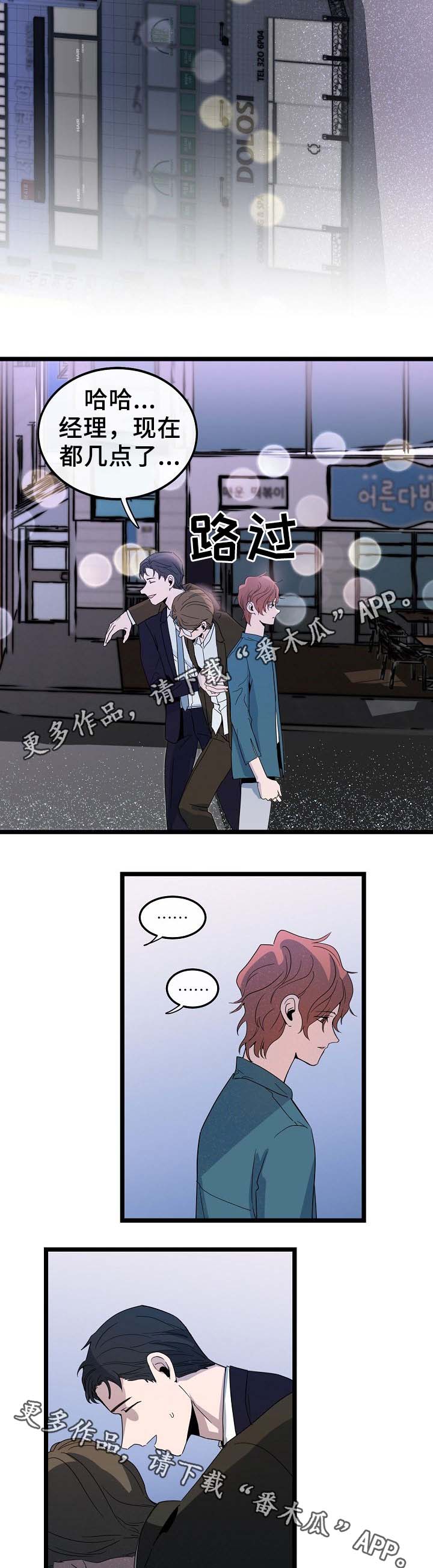 思忆情深漫画,第46章：我怎么会伤心5图