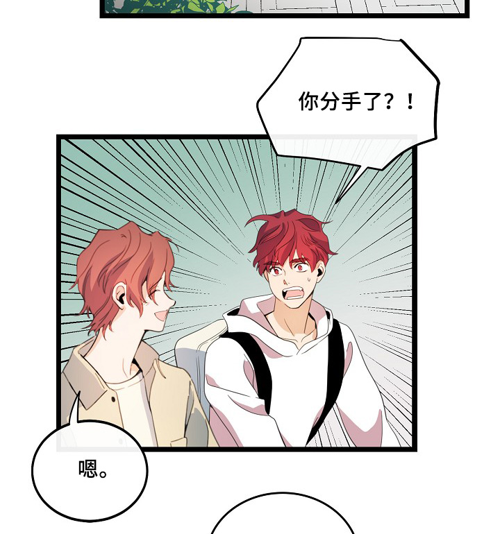 思忆粤语发音漫画,第56章：其实很爽的2图