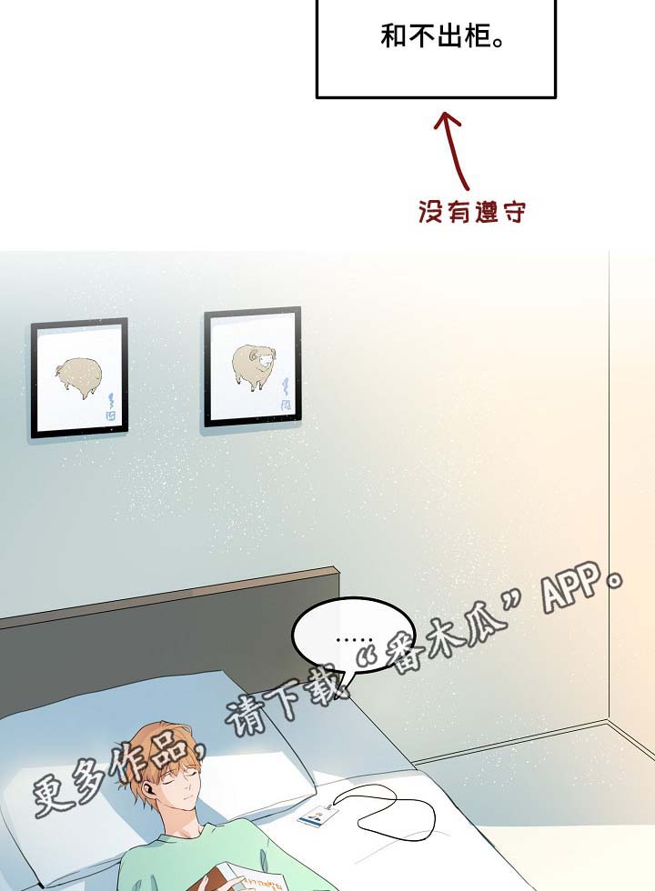 思忆情深漫画,第55章：稳定的人生4图