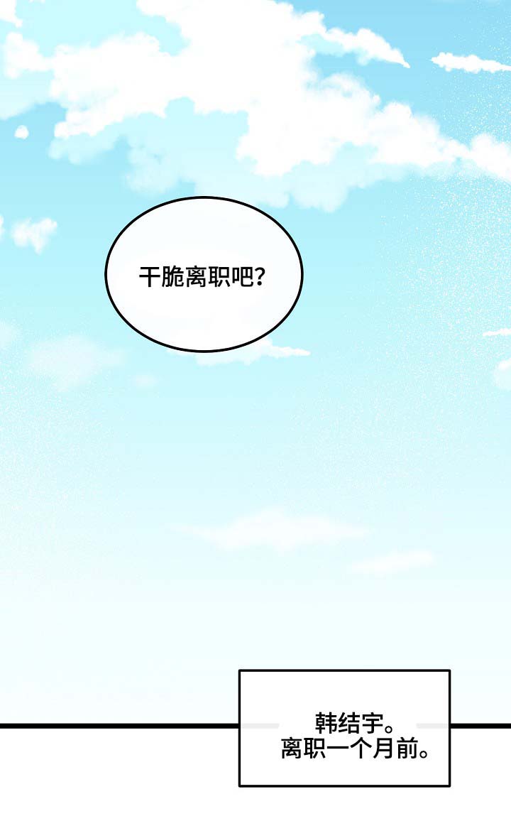 思忆情深漫画,第59章：车老师5图
