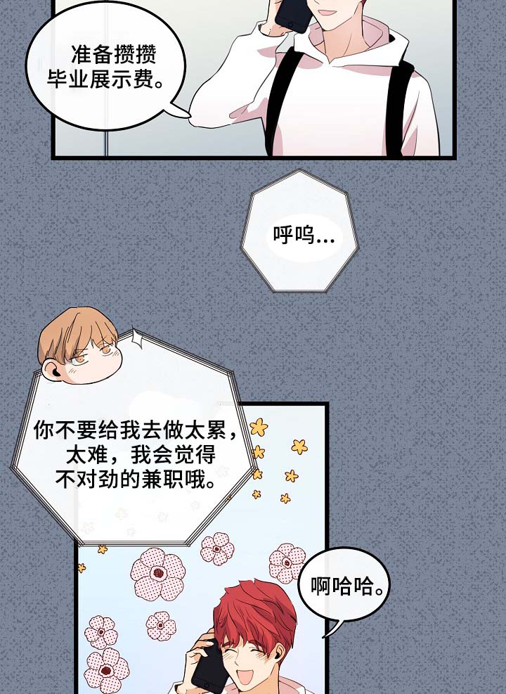 思忆情深漫画,第55章：稳定的人生5图