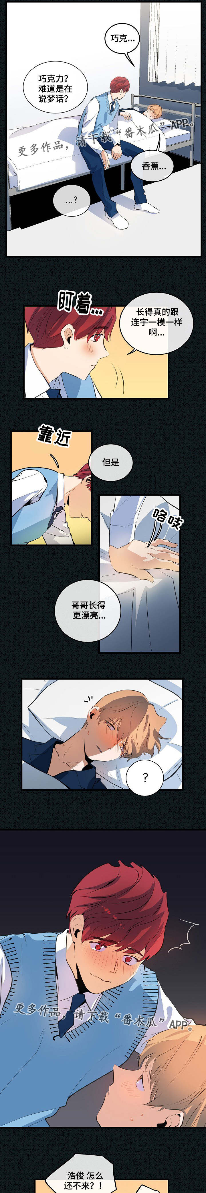 思忆情深漫画,第16章：旧事重提4图