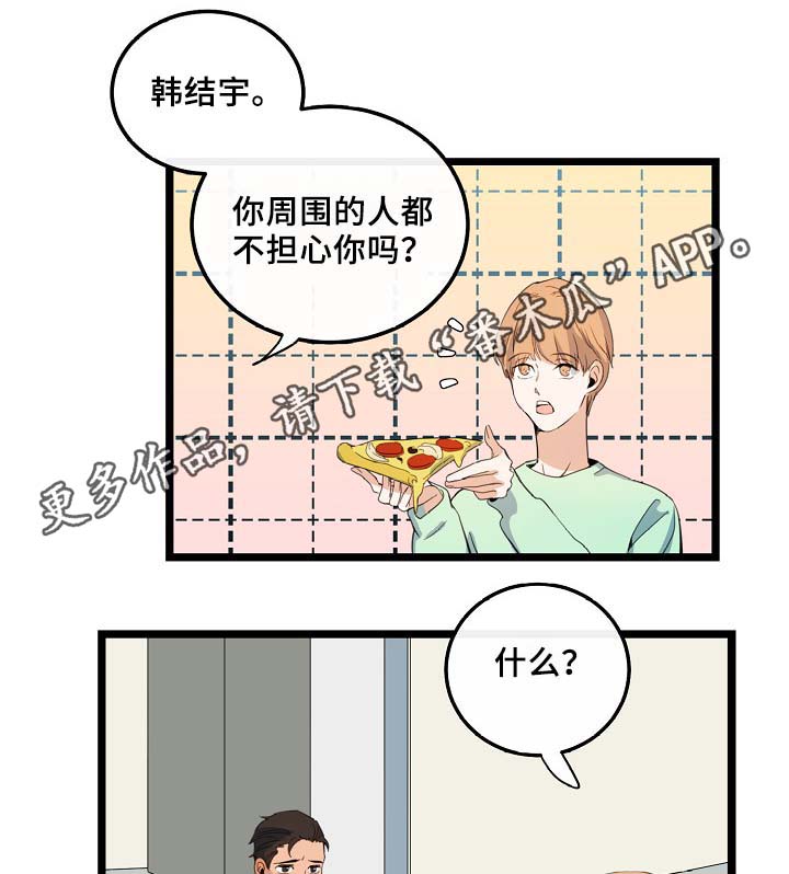 思忆情深漫画,第56章：其实很爽的1图