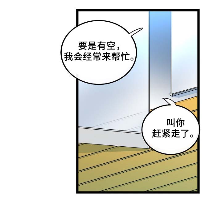 思忆情深漫画,第58章：好想马上见到你1图