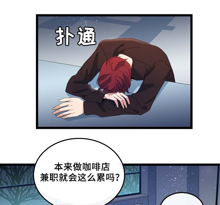 思忆情深漫画,第57章：咖啡店2图