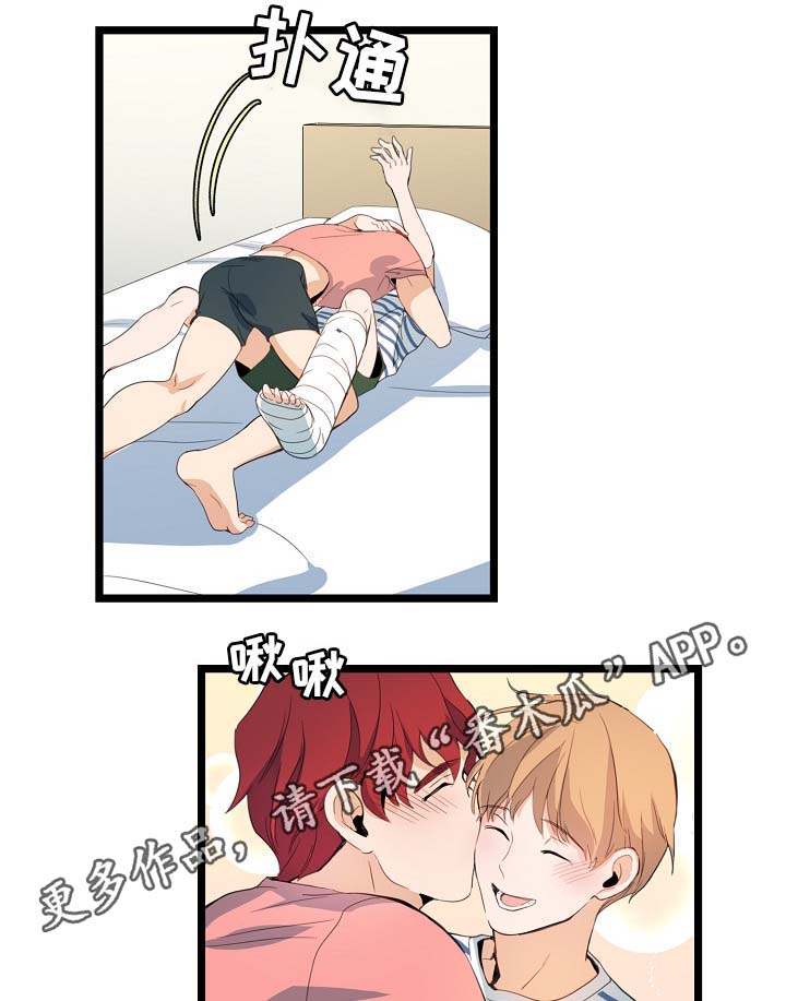 思忆情深漫画,第62章：尽情相爱5图