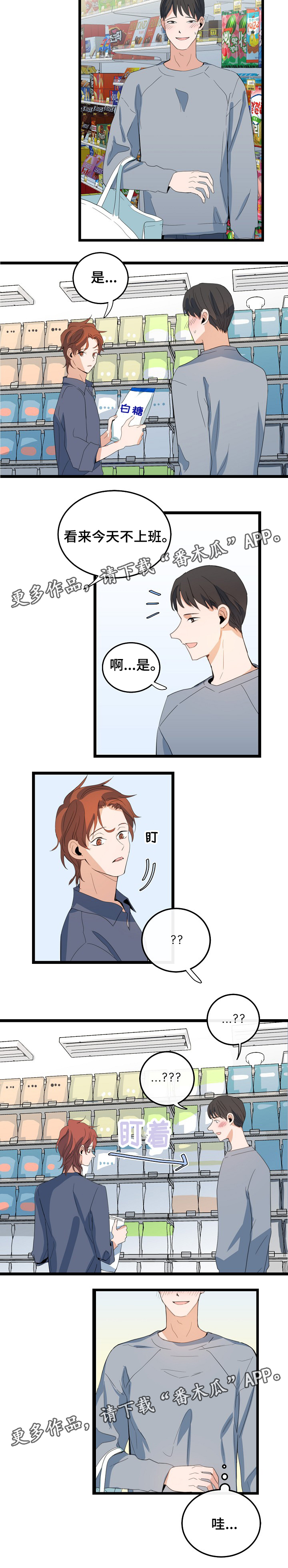 思忆情深漫画,第72章：吸引力1图