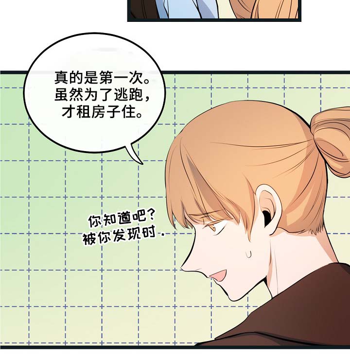 思忆情深漫画,第54章：受伤4图