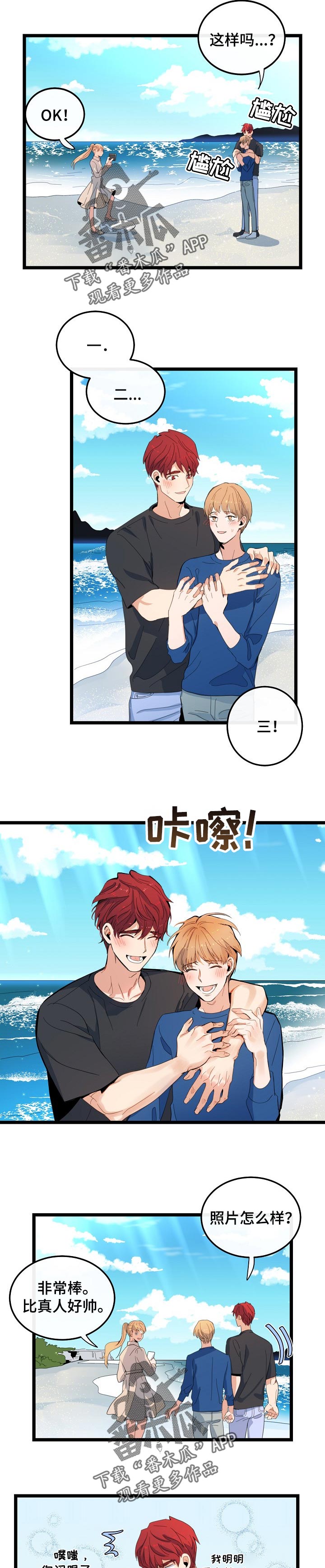 思忆的含义是什么漫画,第89章：浪漫【完结】2图