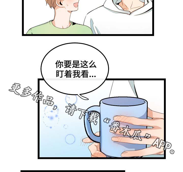 思忆情深漫画,第61章：重逢2图