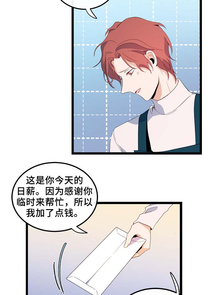 思忆情深漫画,第57章：咖啡店2图
