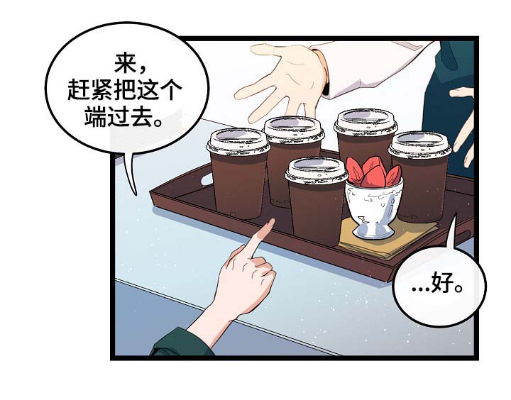 思忆情深漫画,第60章：总是会在意3图
