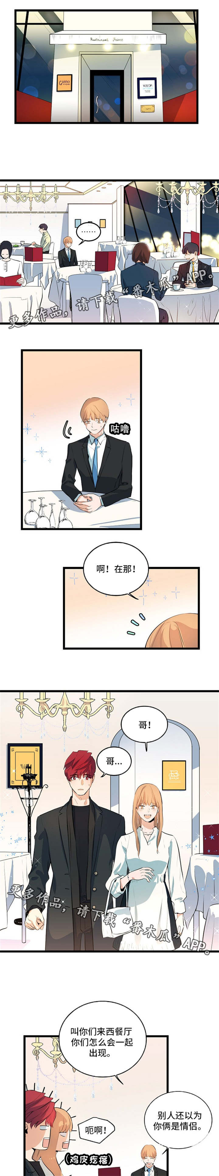 思忆情深漫画,第29章：坦然面对5图