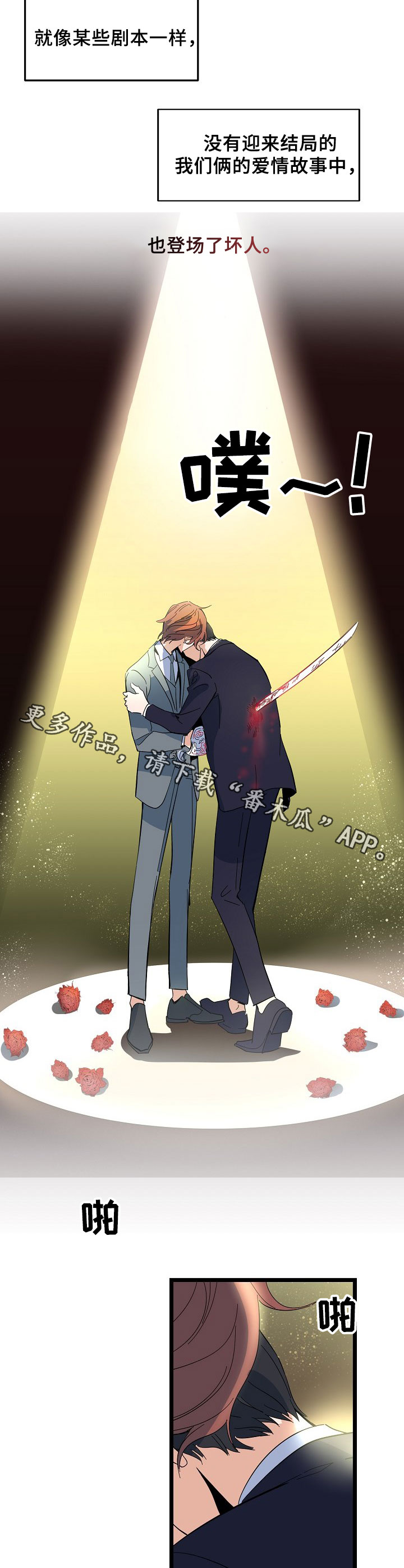 思忆情深漫画,第50章：分手1图