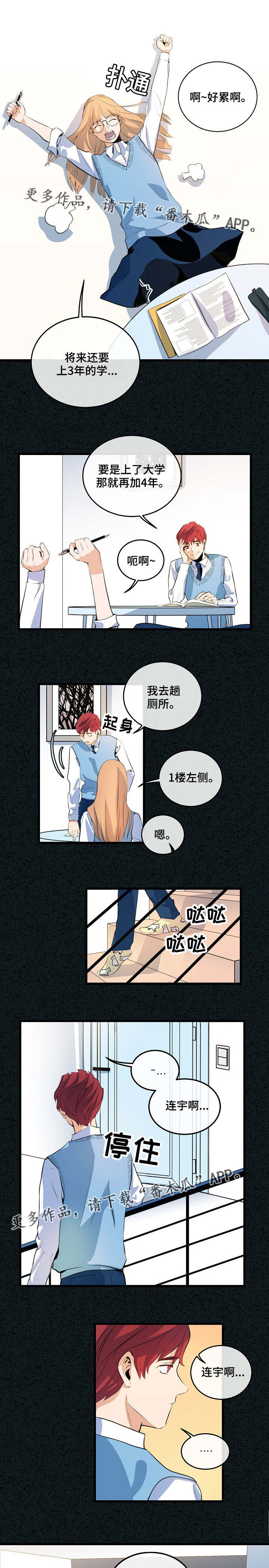 思忆情深漫画,第16章：旧事重提2图