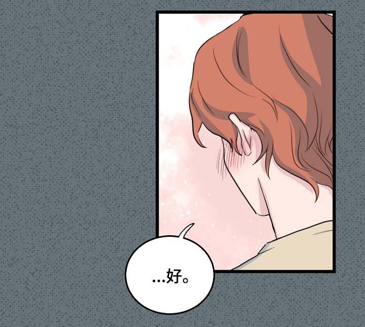 忆思亲是什么意思漫画,第40章：前男友4图