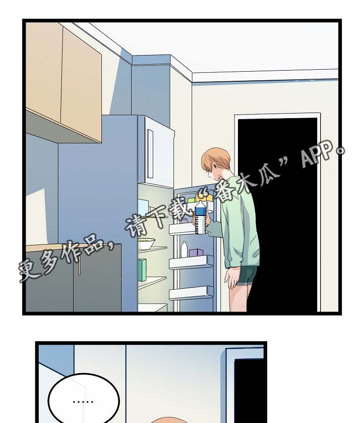 忆思亲是什么意思漫画,第55章：稳定的人生3图