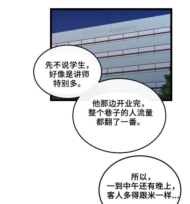思忆情深漫画,第57章：咖啡店5图