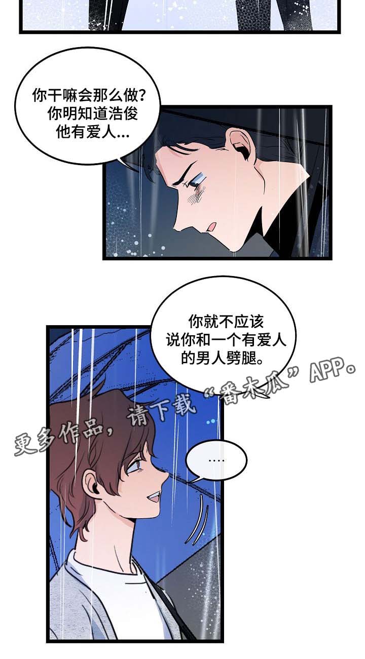 思忆情深漫画,第43章：你能不能理解我5图