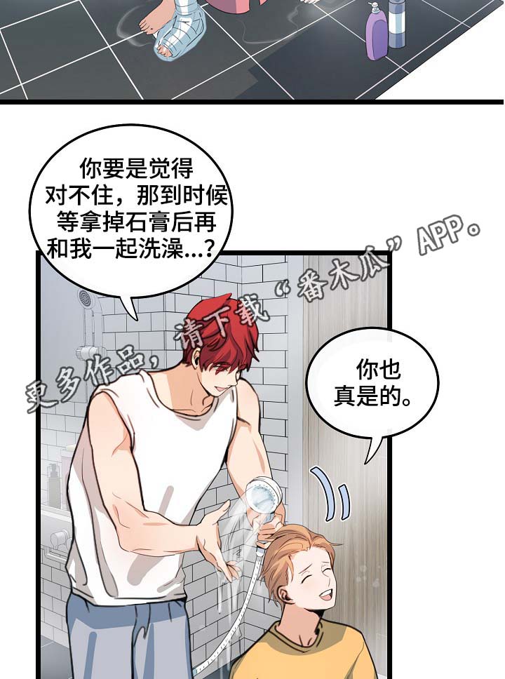 思忆情深漫画,第62章：尽情相爱4图