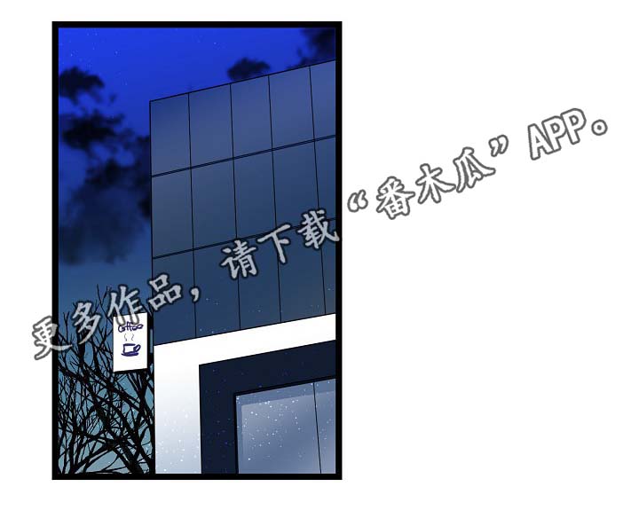 思忆情深漫画,第57章：咖啡店1图