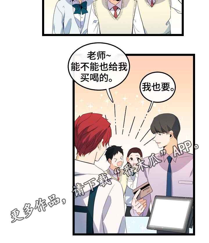思忆情深漫画,第59章：车老师2图