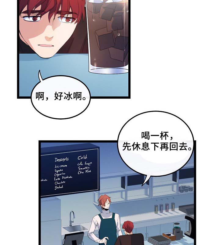 思忆情深漫画,第57章：咖啡店4图