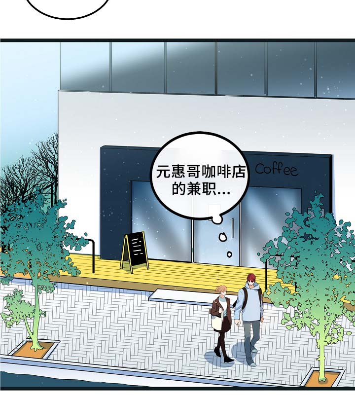 思忆忆忆漫画,第54章：受伤3图