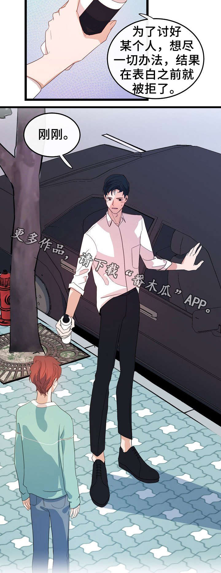 思忆情深漫画,第45章：我以为的结局2图