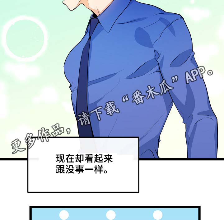 思忆粤语发音漫画,第53章：真的好搞笑4图