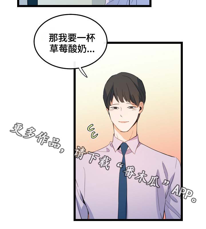 思忆情深漫画,第59章：车老师3图