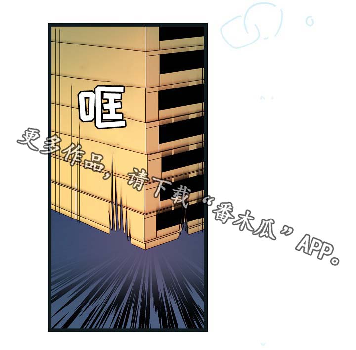 思忆忆忆漫画,第54章：受伤2图