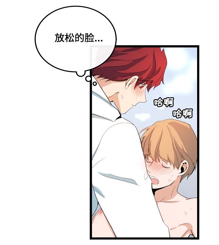 思忆情深漫画,第62章：尽情相爱4图