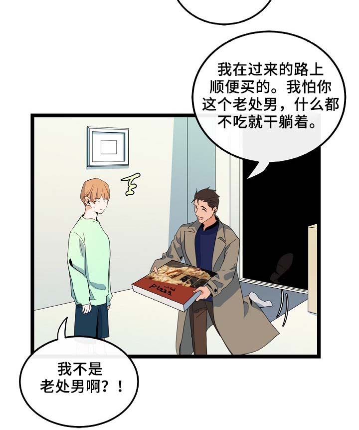 思忆情深漫画,第55章：稳定的人生3图