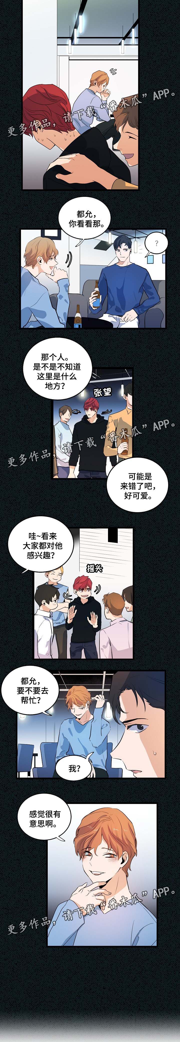 思忆忆忆漫画,第39章：喜欢男人1图