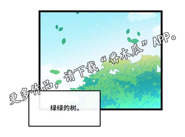 思忆情深漫画,第53章：真的好搞笑2图